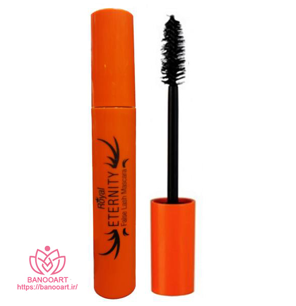 ریمل حجم دهنده رویال اترنیتی مدل False Lash