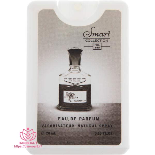 عطر جیبی مردانه اسمارت کالکشن مدل Aventus حجم 20 میلی لیتر